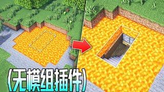 Minecraft：如何住在岩浆湖里？附带教程【梦轩dada】