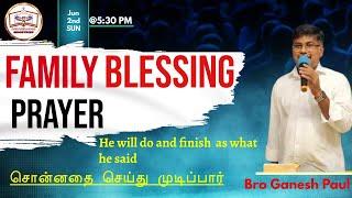 #YEDMLive| #Familyblessingprayer |02/06/2024 |#ganeshpaul | #YahwehEloheikha