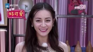 鹿晗被迫抱迪丽热巴十级尴尬！！！