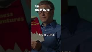 천재와 일반인을 구별하는 방법