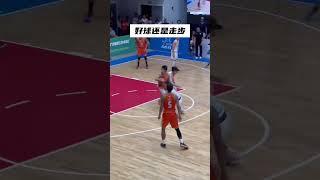 理性討論：這是好球還是走步？ #nba #籃球 #籃球裁判 #籃球技巧 #爭議 #漲知識