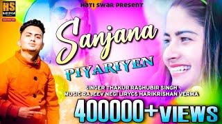 Himachali VIDEO Sanjna pyariye 2020 । voice  thakur Raghubir singh Ft Jannat Sharma । music Rajeev ।