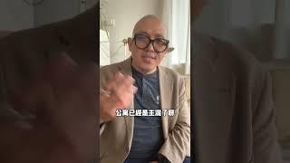 公寓是主流的時代很快就要來臨了【会民教练-关于地产投资和生意-利润教练】