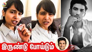 தற்கொலையால் பாதிக்கப்பட்டு இருக்கேன்| Kalyani Rohit about Sushant Singh Rajput | MS Dhoni, Bollywood