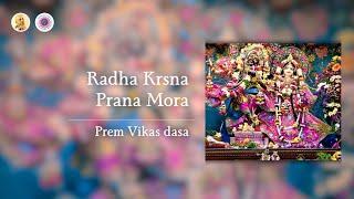 Radha Krsna Prana Mora | Prem Vikas dasa