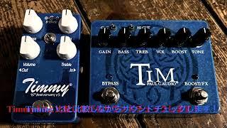 Paul Cochrane Tim V3 OverdriveをTimmy V3と比較しながらサウンドチェック - DEMO&Review