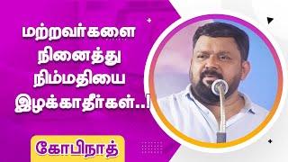 மற்றவர்களை நினைத்து நிம்மதியை இழக்காதீர்கள்! Vijay tv Gopinath Latest Speech | Motivational Speech