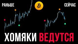  БИТКОИН - Ловушка проверенная временем! | Прогноз | Сегодня | Крипта