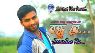 Bondhu Re New_Bangla_Song_2021__By AR Raju Ahammed | Doyle Multimedia Official Music Video
