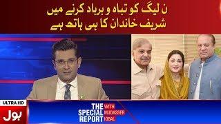 The Special Report with Mudasser Iqbal | Full Episode | 3rd May 2019 | BOL News