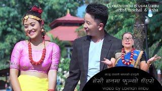 Besi Banma Fulyo Dhayero - Manju Lawati & Laxmi Prasad Limbu - Purbeli Song 2021