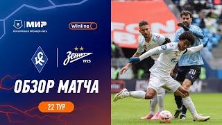 Highlights Krylia Sovetov vs Zenit | RPL 2023/24