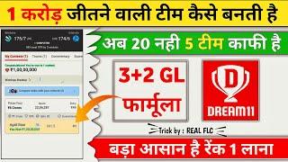 Dream11 Player Selection Tips, Dream11 1st Rank Pe Aane Ka Tarika, Dream11 motivation video