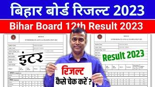 Bihar Board 12th Result 2023 | 12th Result kaise Check kare 2023 | Inter Result 2023 - Bihar Board