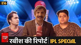 TSP’s Rabish Ki Report | E15 : IPL Special ft. Shivankit Parihar, Badri Chavan, Abhinav Anand