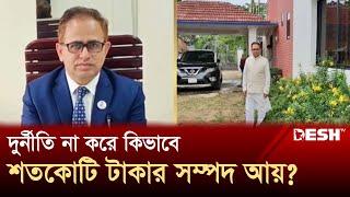 স্থল বন্দরকে লুটের রাজত্ব বানাতে চেয়ারম্যানের চেয়ারে জিল্লুর রহমান | Zillur Rahman | News | Desh TV