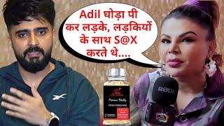 "Adil घोड़ा पी कर लड़के, लड़कियों के साथ S@X करते थे " Rakhi Sawant ने खोली आदिल की गंदी बात 