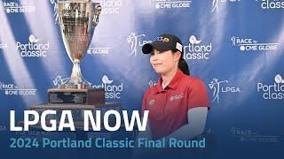 LPGA Now | 2024 Portland Classic Final Round