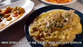 서울 파스타맛집 뇨끼맛집 이석덕 생면파스타 연남점 !!! / Italian traditional pasta and gnocchi !