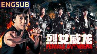 Female Avengers | Classic Hong Kong Crime Action Kungfu Movie | Chinese Movie Theatre