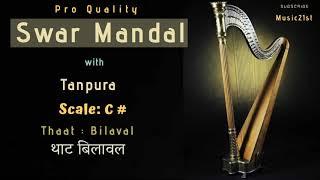 C#-Scale राग-बिलावल (BILAVAL)Swar Mandal-Tanpura:High Quality Studio Sound |रियाज़ के लिए अति उत्तम|