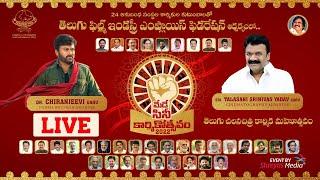 May Day Cinekarmikothsavam 2022 Live  | TFIEF | Shreyas Media