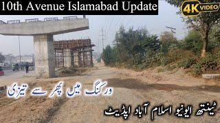 10th Avenue Islamabad Latest Update| 10th Avenue Islamabad | 10th Avenue Islamabad Construction