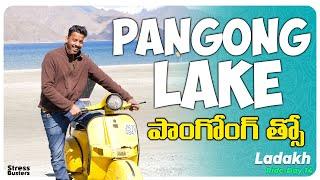 Pangong Lake | Ladakh Ride - Day 15 | Telugu MotoVlogs | Ladakh Ride 2021| @ridewithvj