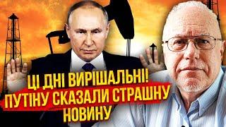 ЛИПСИЦ: Путин на растяжке! СРОЧНЫЙ МИР, или конец РФ. Нефти уже КАПУТ. РОССИЯ ИСЧЕЗНЕТ через 10 лет
