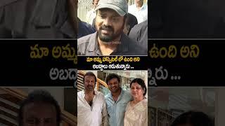 Manchu Manoj Emotional Words About His Mother | Manchu Manoj Vs Mohan Babu | Always Cinema