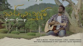 Santhana Susum | සන්තාන සුසුම් | Suneera Sumanga ft Thilina Ruhunage X Sachee Maduranga (Remake)