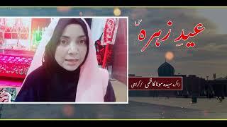 Eid e Zehra (s.a) Special Discussion | Zakira Mona Kazmi | Qaim TV