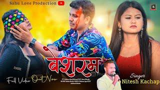 बेशरम || Besharm || Singer Nitesh Kachap || New Nagpuri Sad Video song || Krishna arya