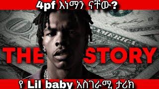 የ Lil baby አሰገራሚ ታሪክ | በ SHEGER Drill