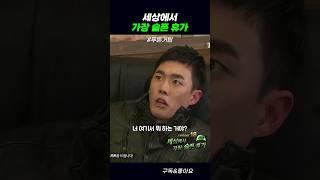 세상에서 가장 슬픈 휴가 #푸른거탑