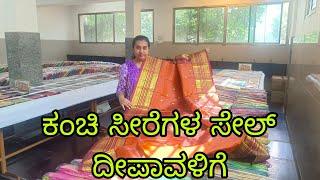 ದೀಪಾವಳಿಗೆ ಕಂಚಿ ಸೀರೆಗಳ ಸೇಲ್ ಬೆಂಗಳೂರಿನಲ್ಲಿ l Kanchi Saree Sale in Bangalore l #bengaluruvlogsinkannada