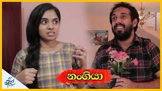 නංගියා | Nangiya | Siril Videos