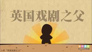 莎士比亚生平及其创作