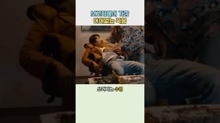 국희는 수영이형을 왜 죽였을까?