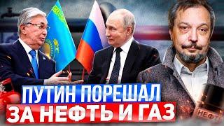 Путин и Токаев договорились?! Россия и Казахстан: Новая эра в энергетике?