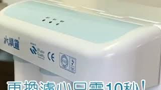 《水精靈淨水》HY-8099 RO純水機｜防塵防蟲外殼設計&濾心輕鬆更換｜顯示燈號操作方便！