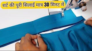 shirt full stitching easy steps | gent's shirt full stitching easy | gents shirt cutting & stitching