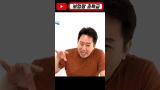 [보험왕 초특급] 간병인 지원을 못 받는 경우는??