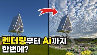 어느 렌더링 프로그램의 미친 업데이트 내용