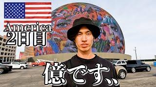 アメリカの実態はこんな感じです..【2日目｜ラスベガス】