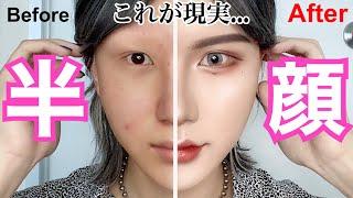 [Shocking] From an ugly Noh mask to 5 times bigger eyes! Beautiful eyebrows! Glowing skin [Half-f...