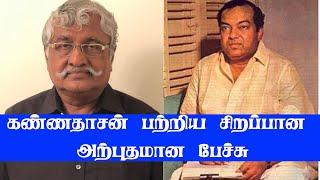 கண்ணதாசன் பற்றிய சிறப்பான அற்புதமான பேச்சு |  சுபவீரபாண்டியன் | subavee speech | Iriz Vision