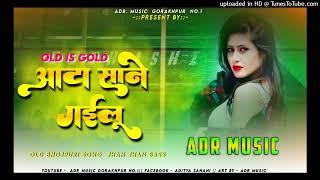 A A music √√√ Gorakhpuri √√√ #dj  #video #adr #music