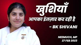 खुशियाँ आपका इंतज़ार कर रही है | BK Shivani | Neemuch @brahmakumaris  @bkshivani