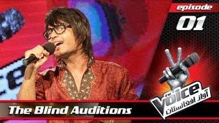 The Voice of Afghanistan - Blind Auditions 1st Episode